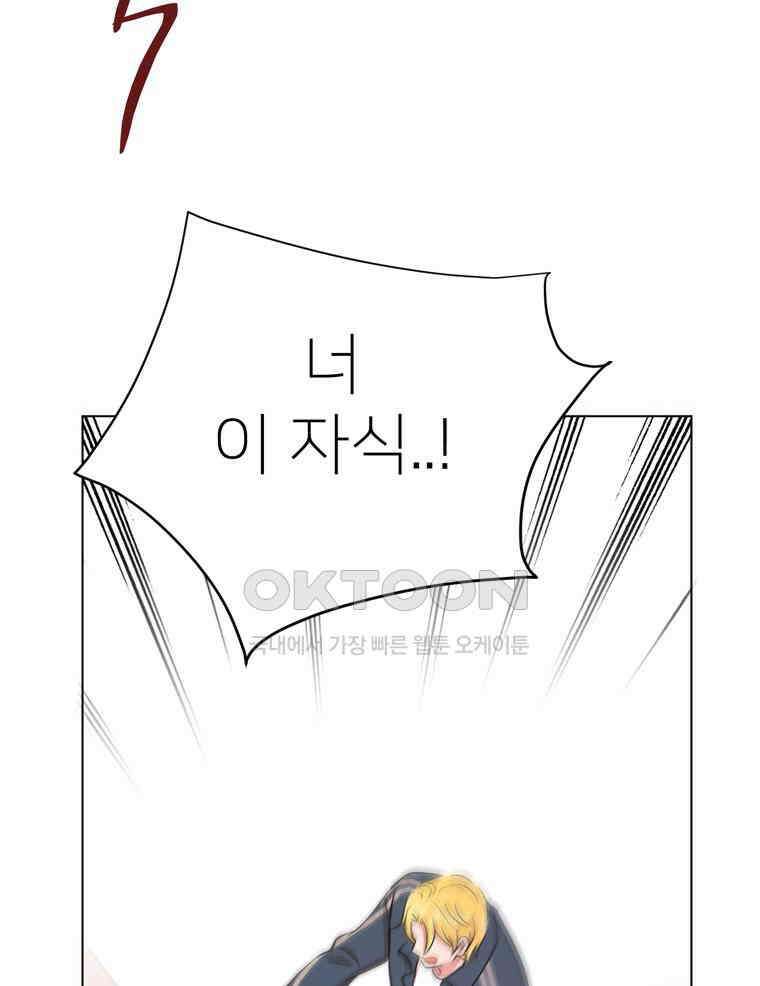 깨는 연애 43화 28