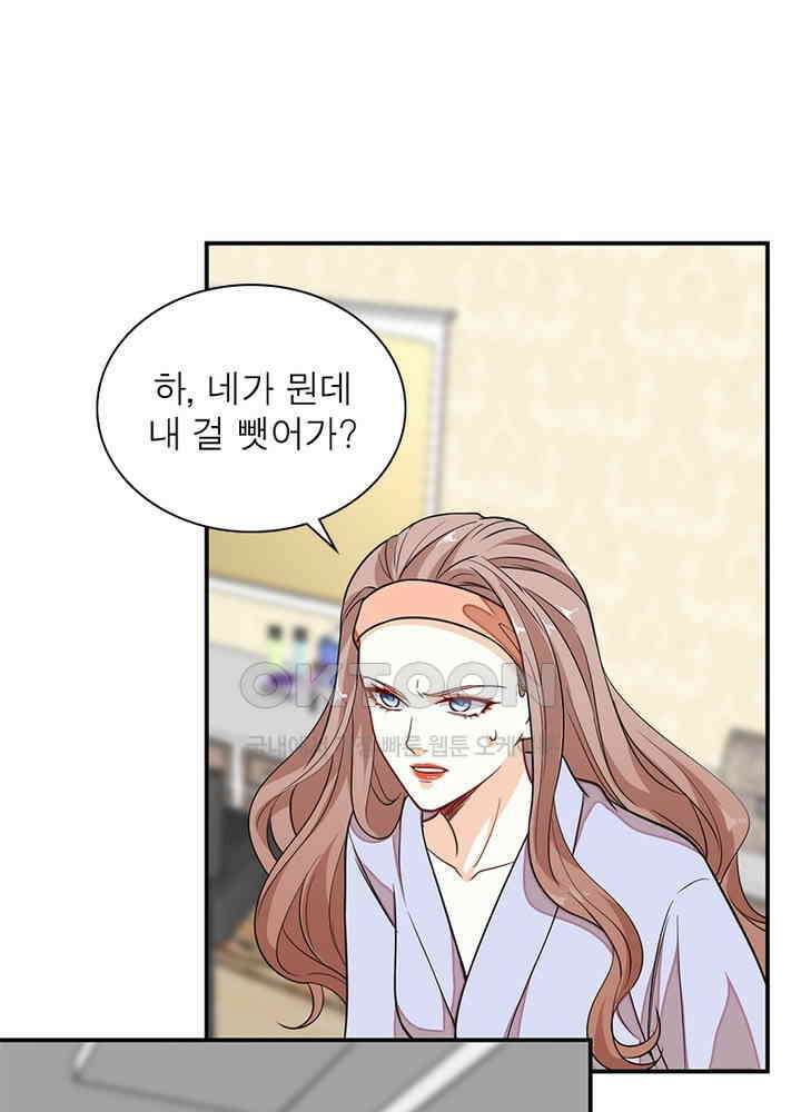 계약 남편에게 끌리는 이유 77화 4