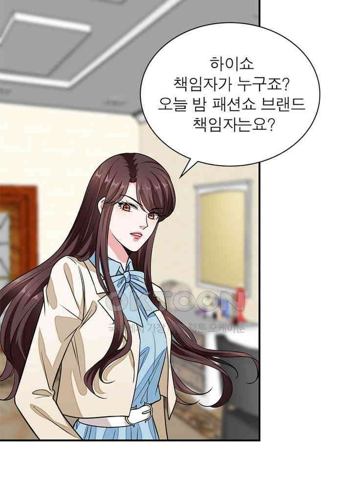계약 남편에게 끌리는 이유 77화 5