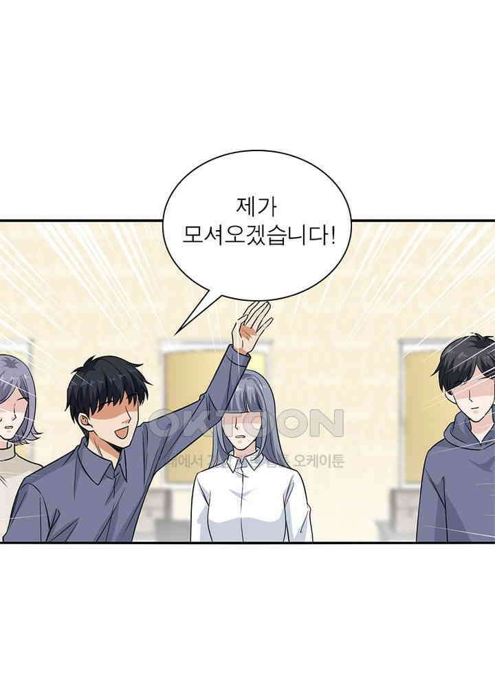 계약 남편에게 끌리는 이유 77화 6