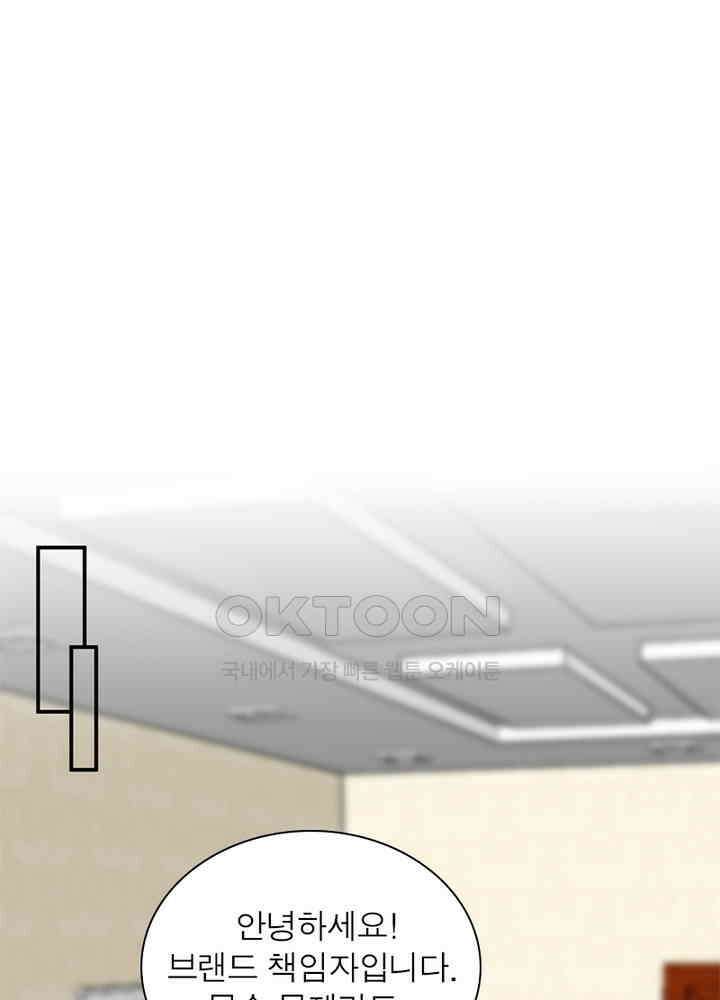 계약 남편에게 끌리는 이유 77화 7
