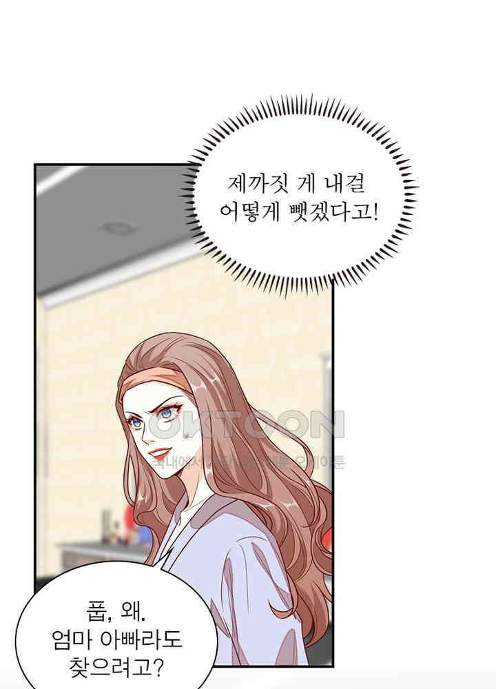 계약 남편에게 끌리는 이유 77화 9