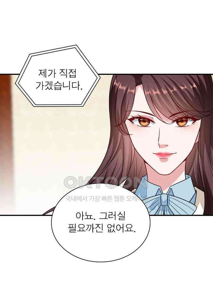 계약 남편에게 끌리는 이유 77화 12