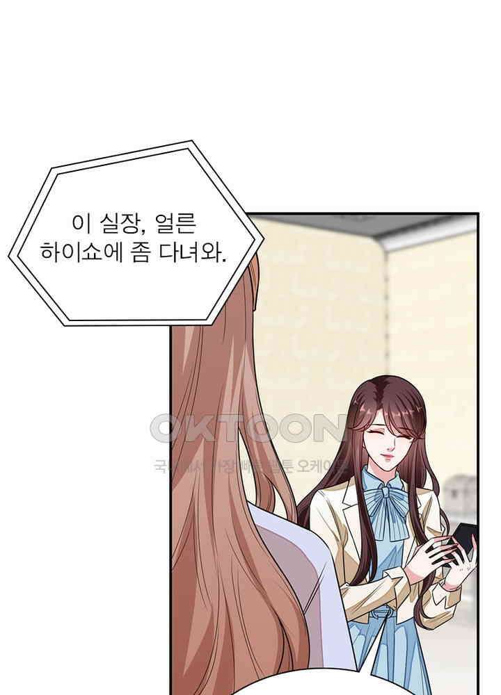 계약 남편에게 끌리는 이유 77화 13