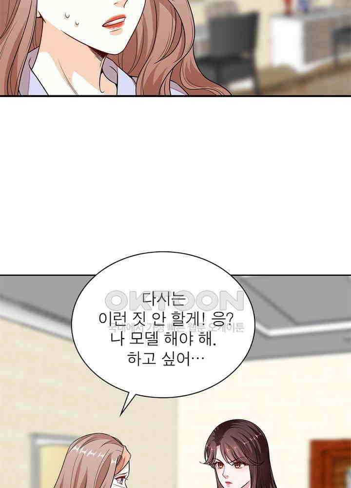 계약 남편에게 끌리는 이유 77화 15