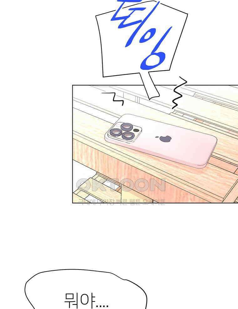깨는 연애 49화 4