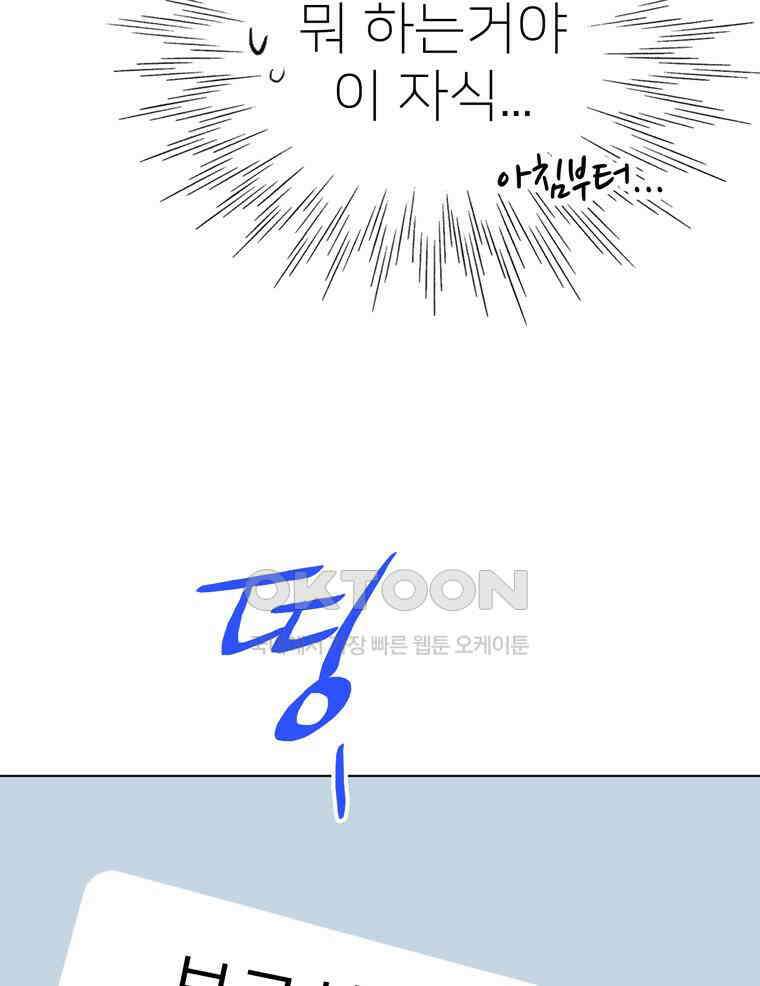 깨는 연애 49화 9