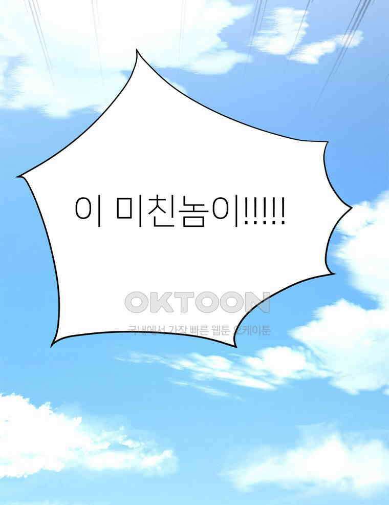 깨는 연애 49화 11