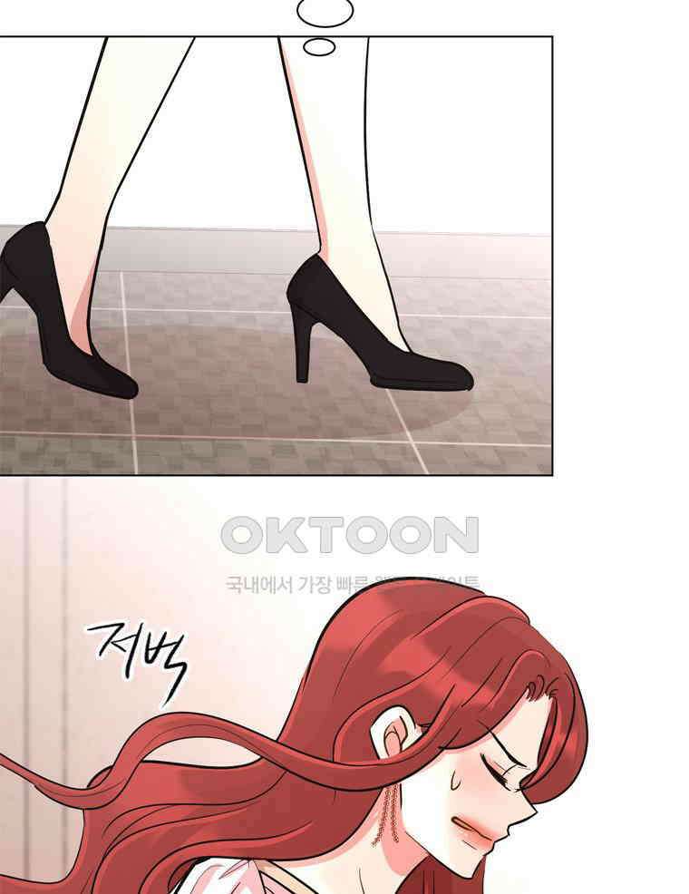 깨는 연애 49화 14
