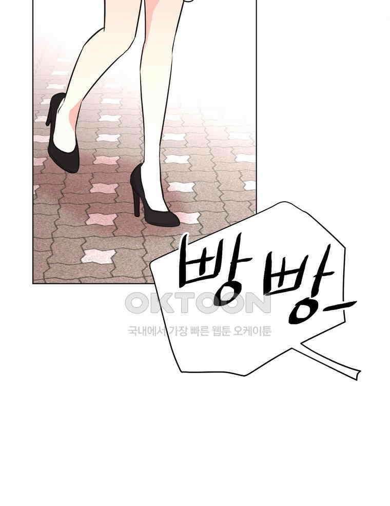 깨는 연애 49화 24