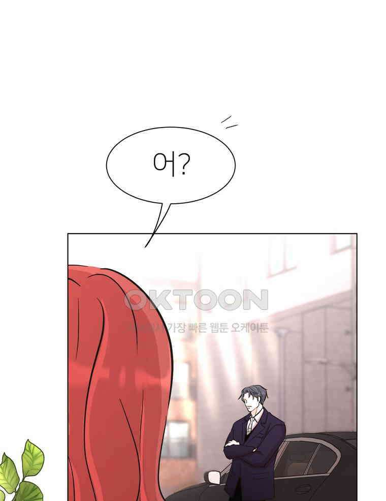 깨는 연애 49화 25