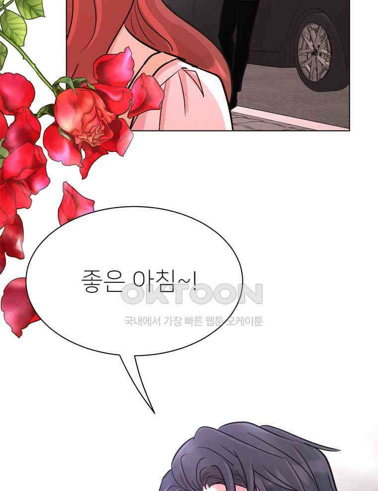 깨는 연애 49화 26