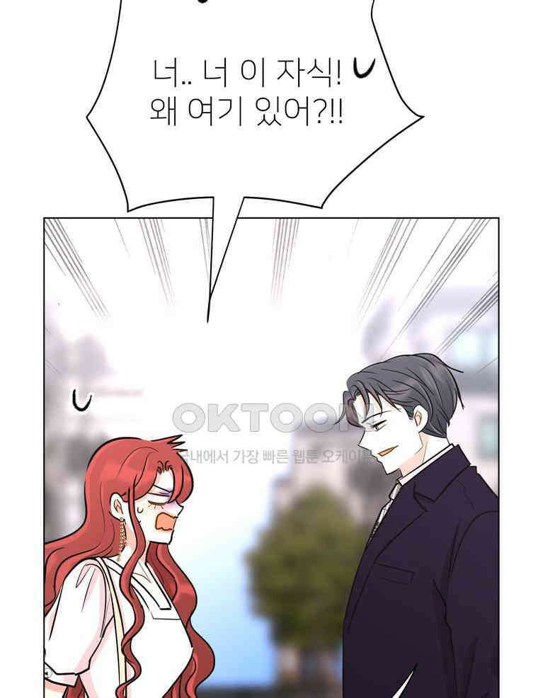깨는 연애 49화 29