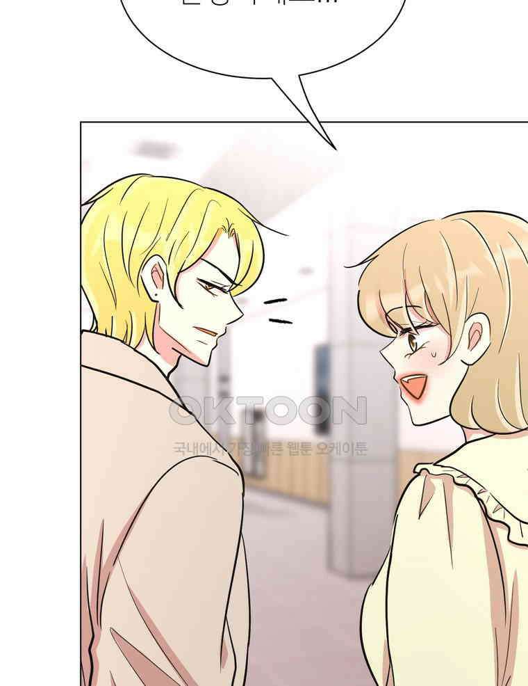 깨는 연애 49화 43