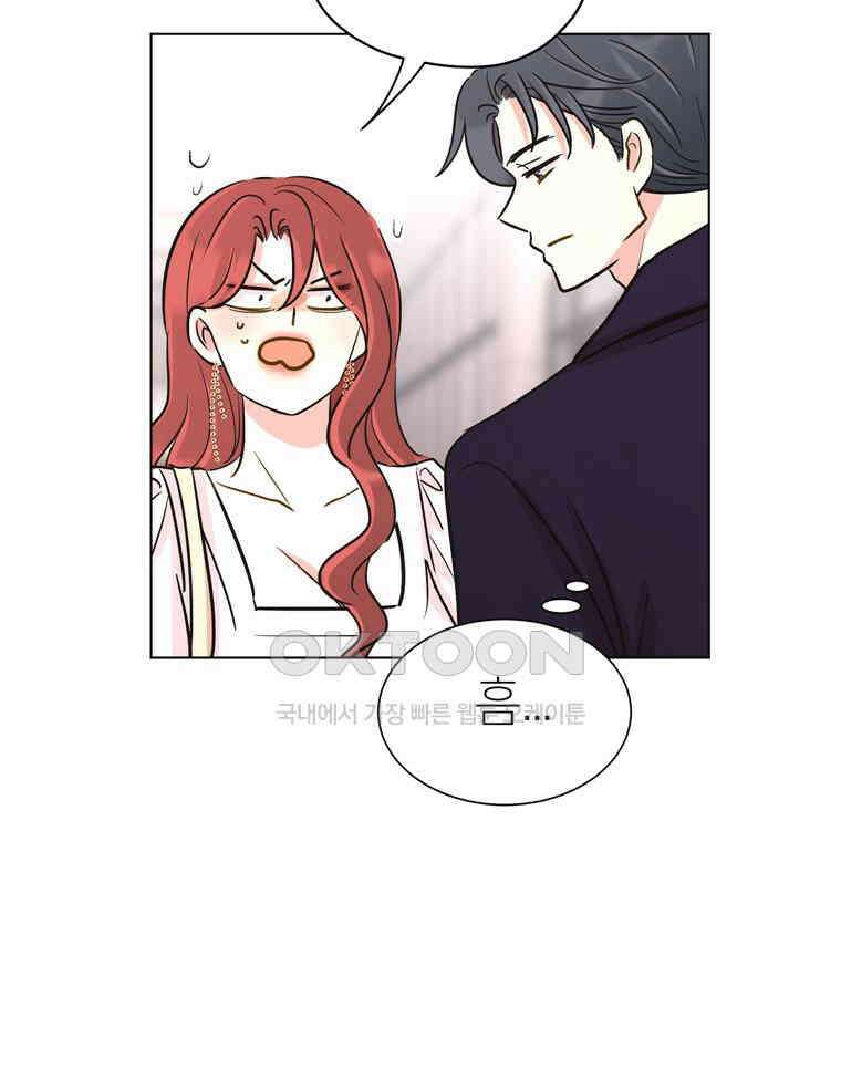 깨는 연애 49화 51