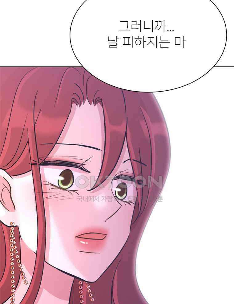깨는 연애 49화 57