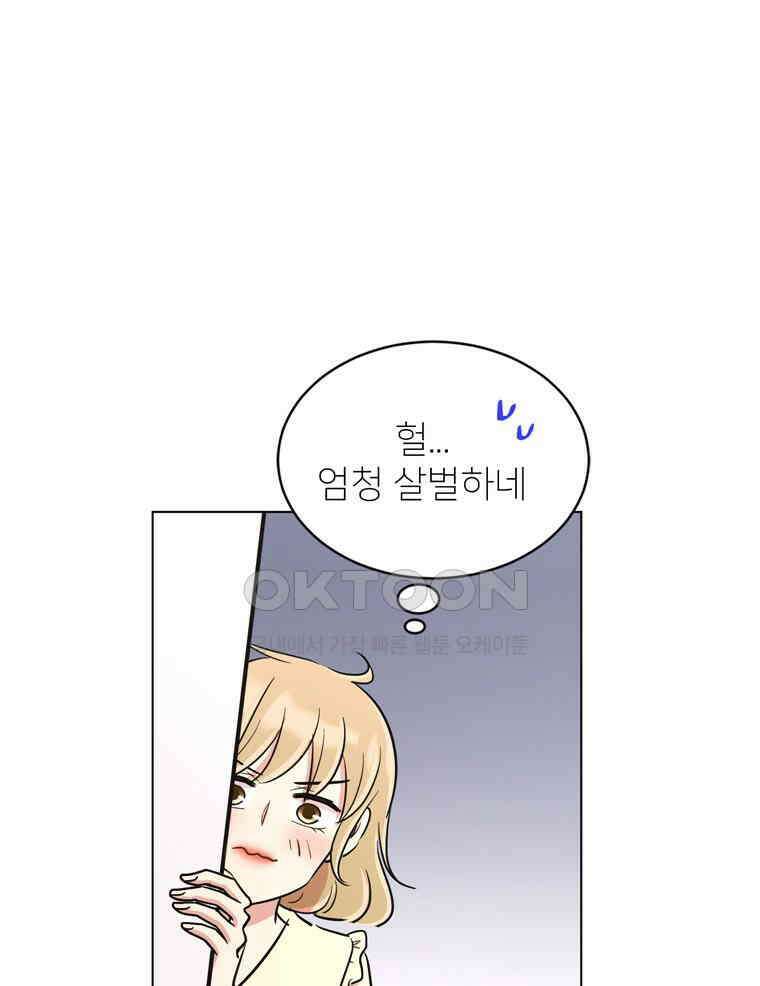 깨는 연애 49화 67