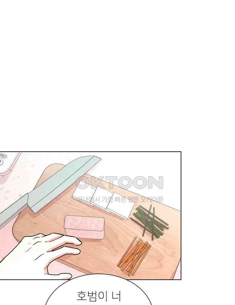 깨는 연애 49화 71