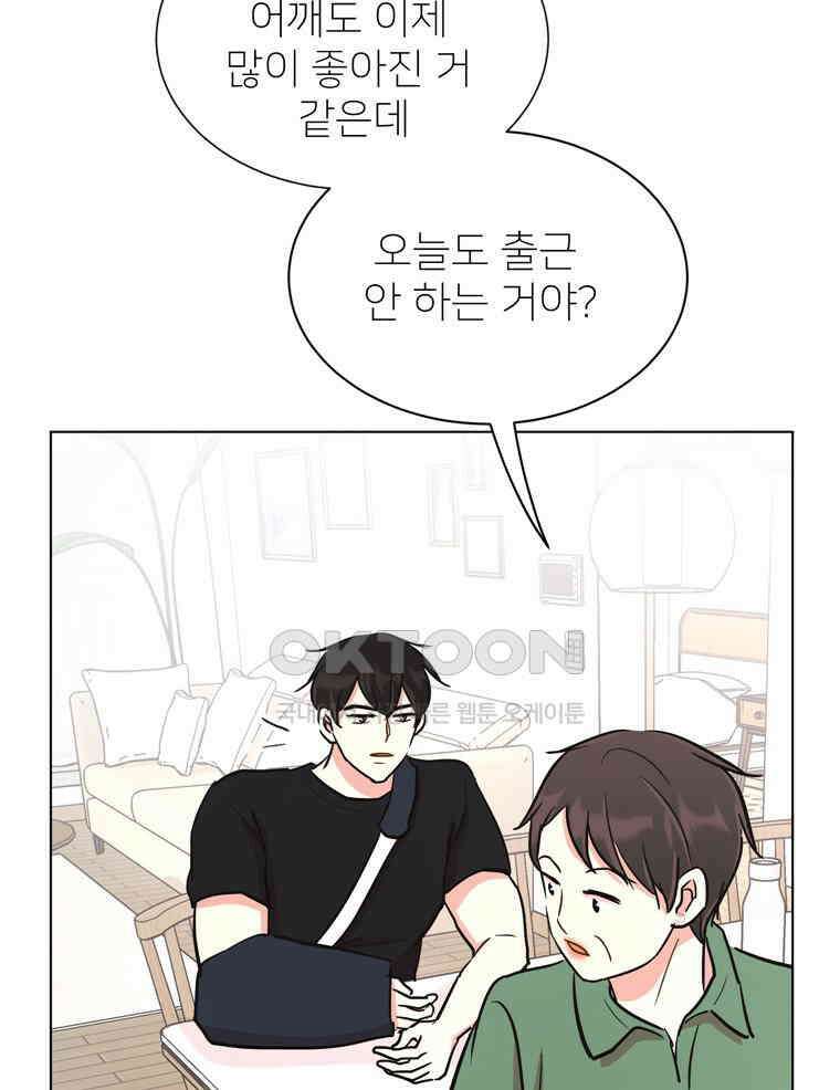 깨는 연애 49화 72