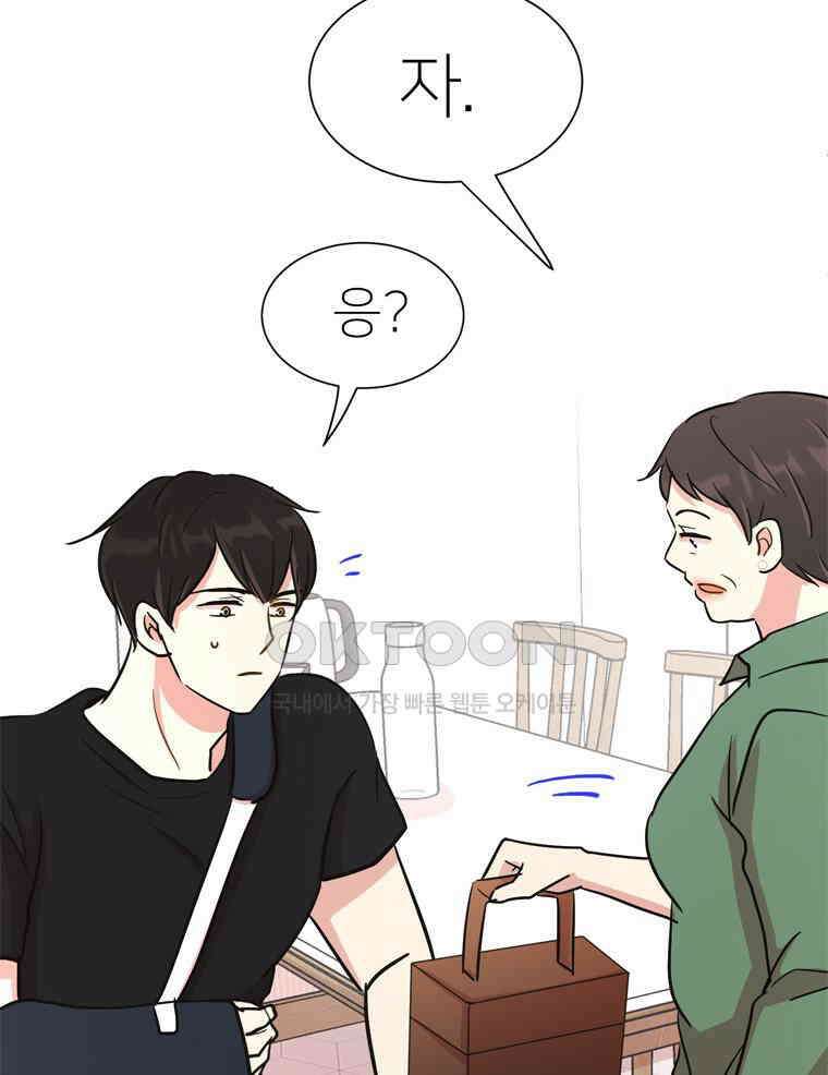 깨는 연애 49화 76