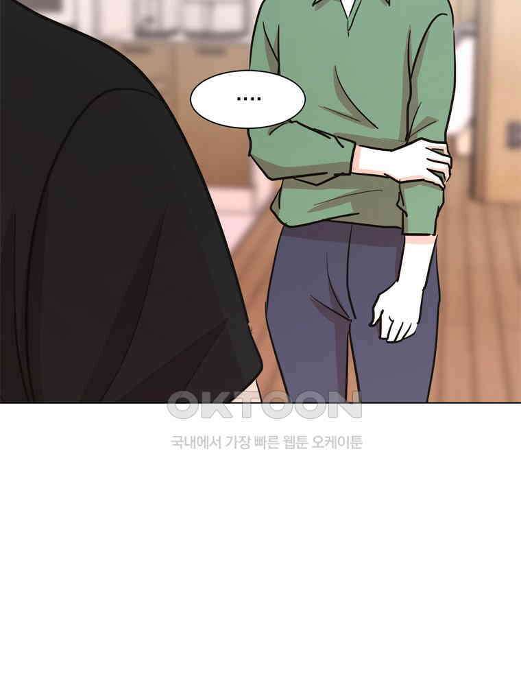 깨는 연애 49화 80
