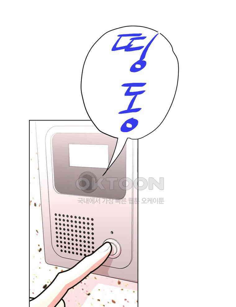 깨는 연애 49화 81
