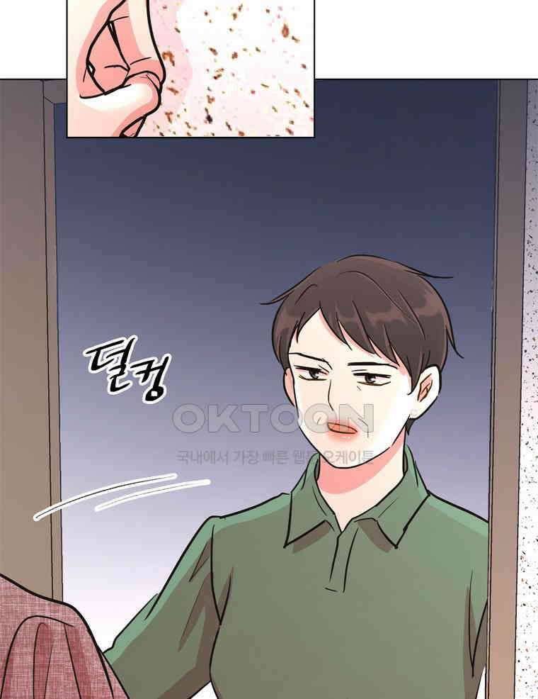 깨는 연애 49화 82