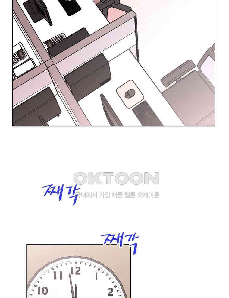 깨는 연애 49화 91