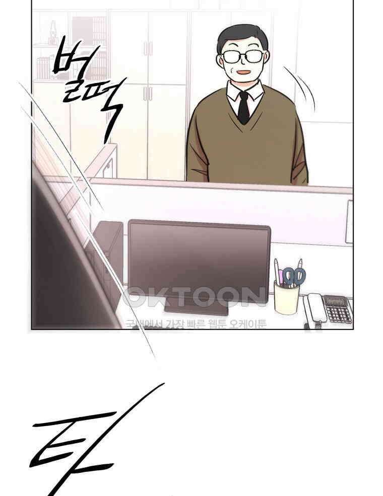 깨는 연애 49화 94
