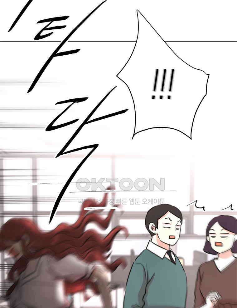 깨는 연애 49화 95