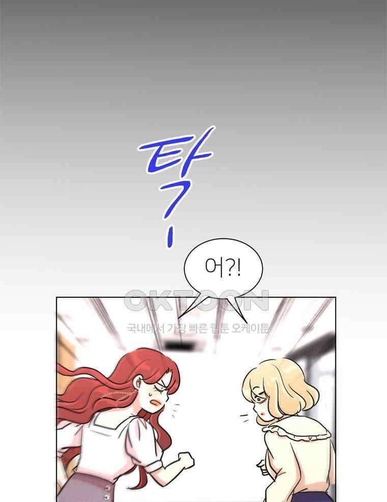 깨는 연애 49화 103