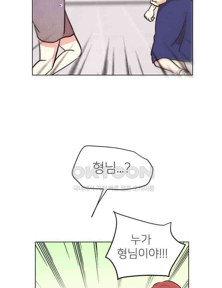 깨는 연애 49화 104