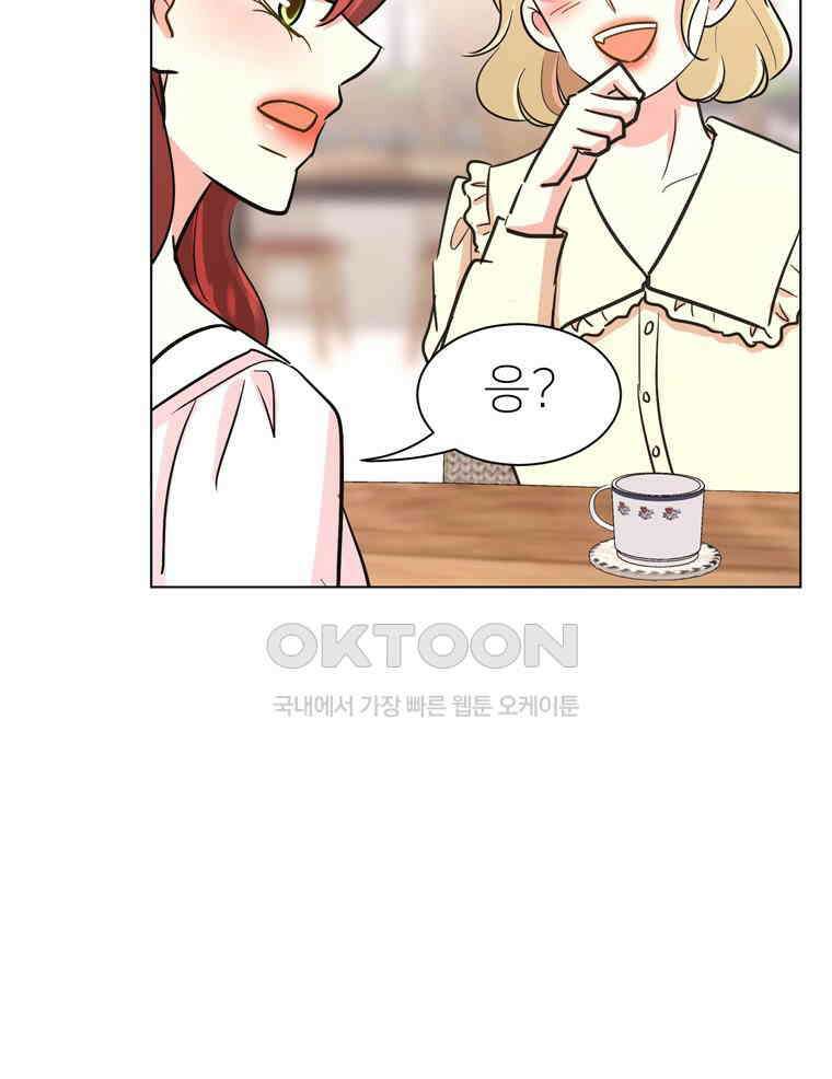 깨는 연애 49화 116