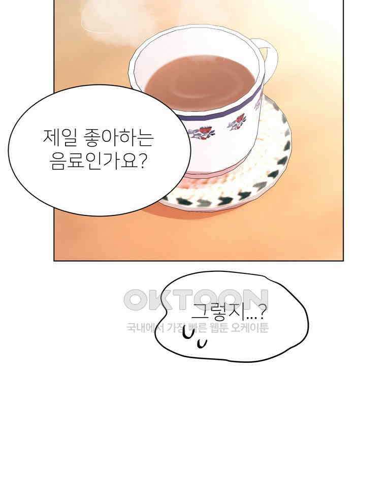 깨는 연애 49화 123