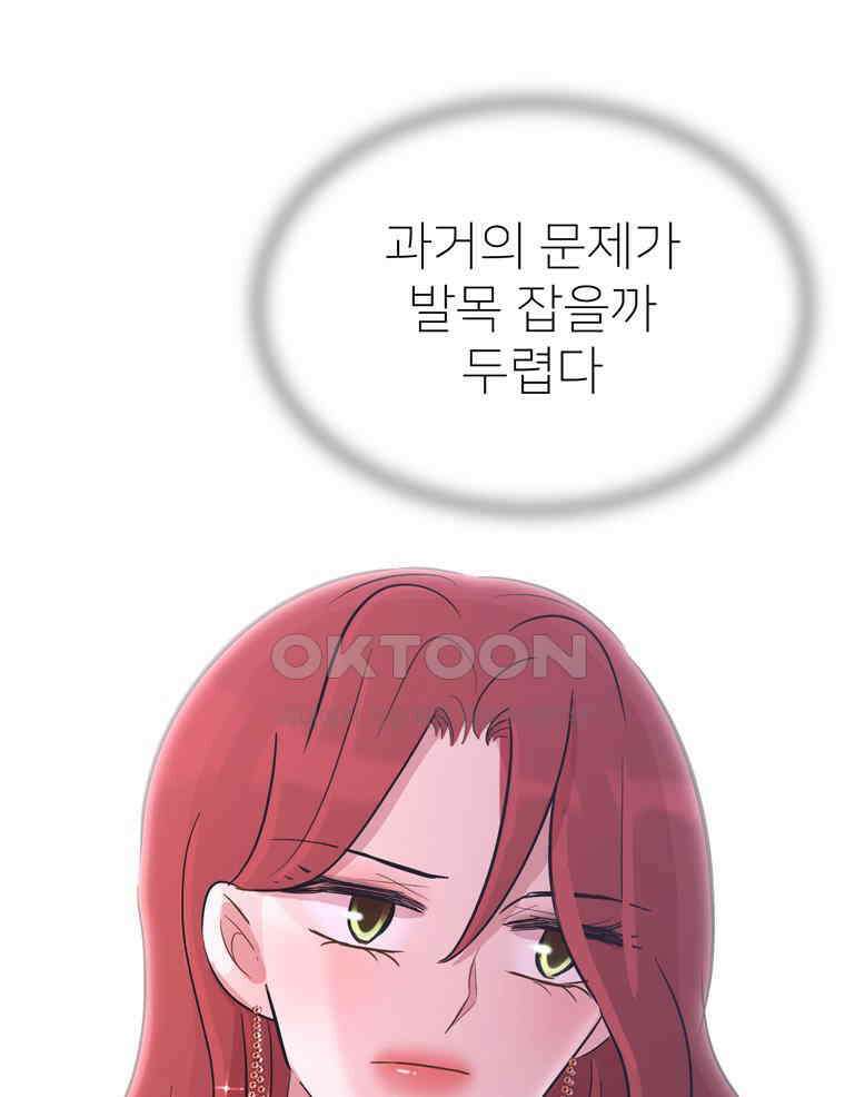 깨는 연애 49화 140