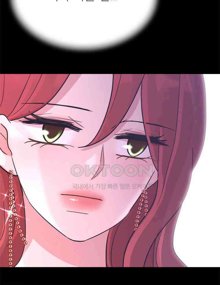 깨는 연애 49화 142