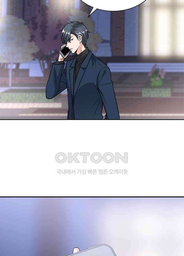 계약 남편에게 끌리는 이유 84화 10