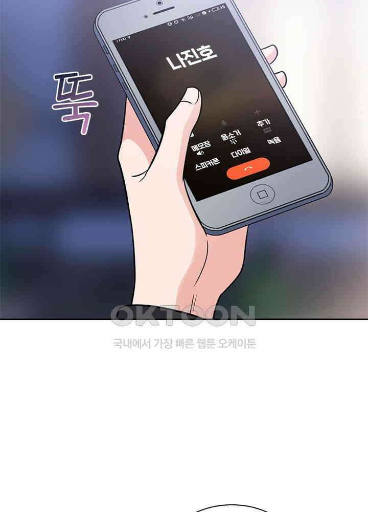계약 남편에게 끌리는 이유 84화 11