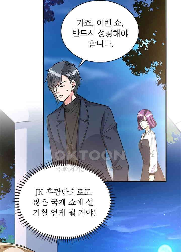 계약 남편에게 끌리는 이유 84화 13