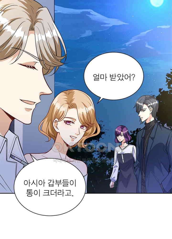 계약 남편에게 끌리는 이유 84화 14