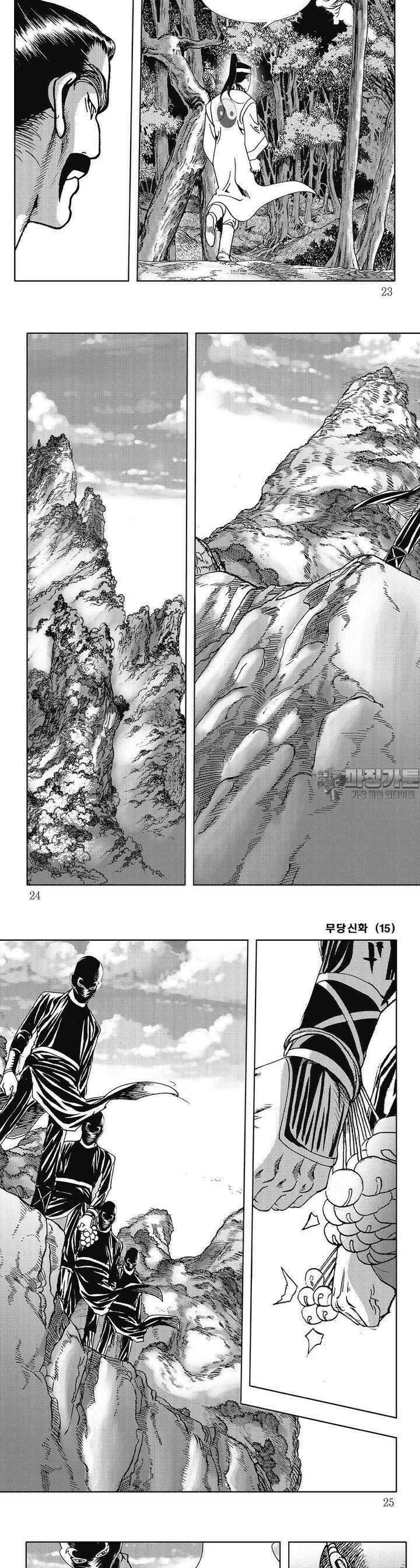 무당신화 [개정판] 15권 7