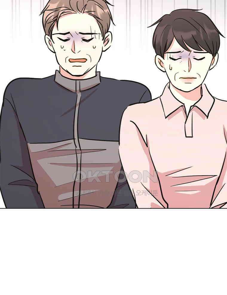 깨는 연애 53화 2