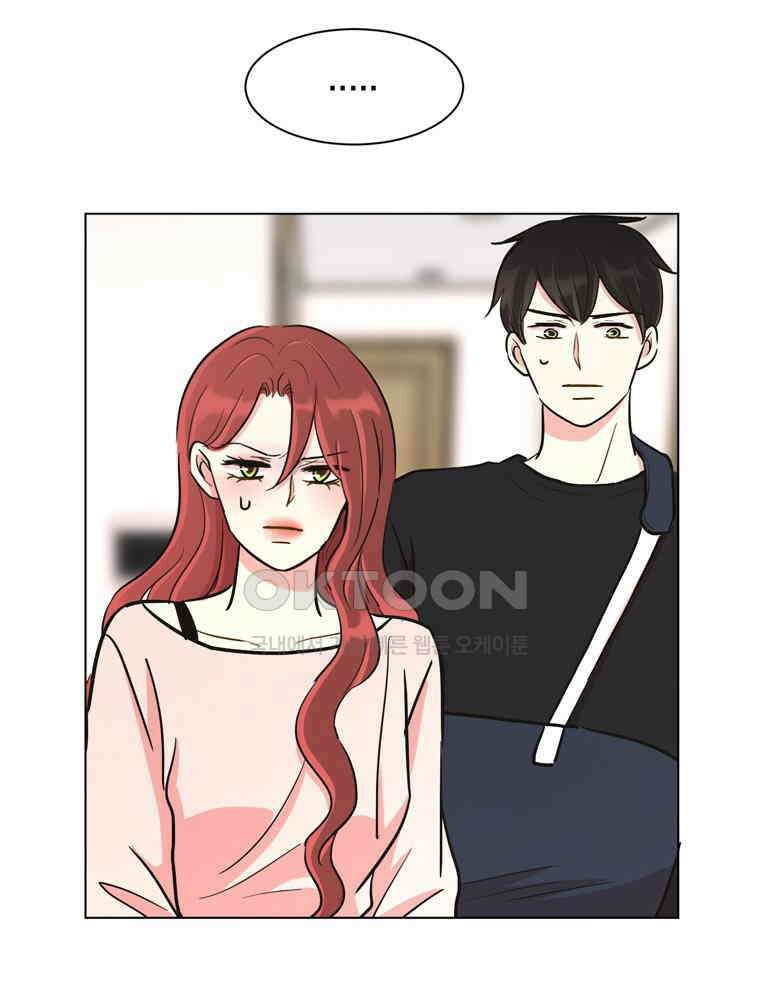 깨는 연애 53화 3