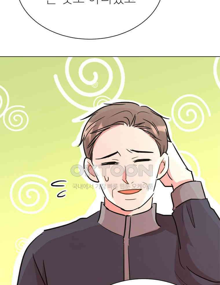 깨는 연애 53화 16