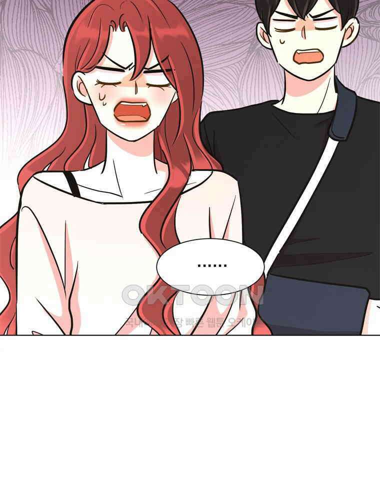 깨는 연애 53화 18