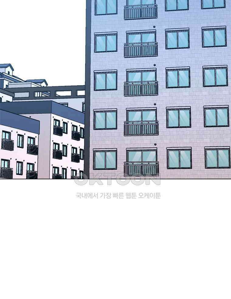 깨는 연애 53화 43