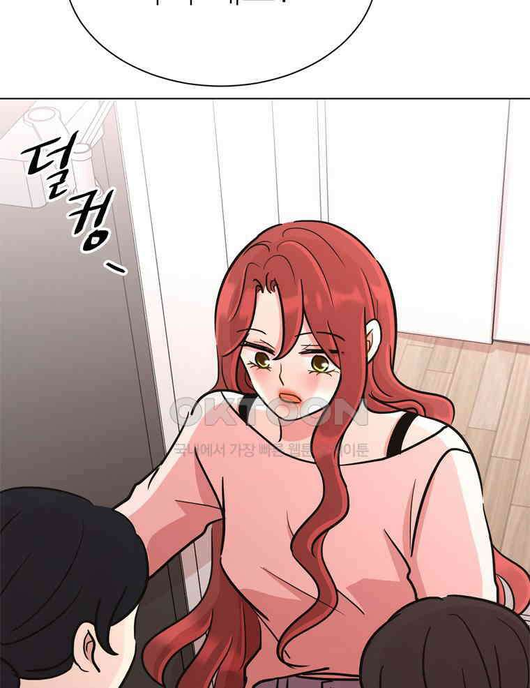깨는 연애 53화 52