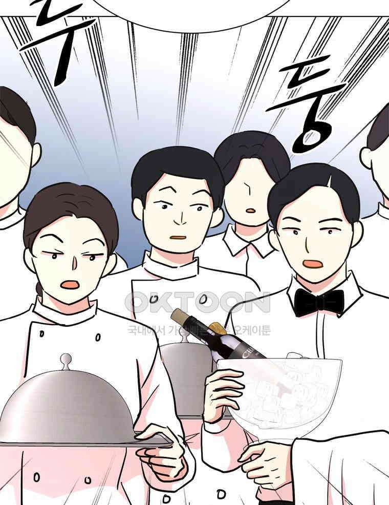 깨는 연애 53화 54