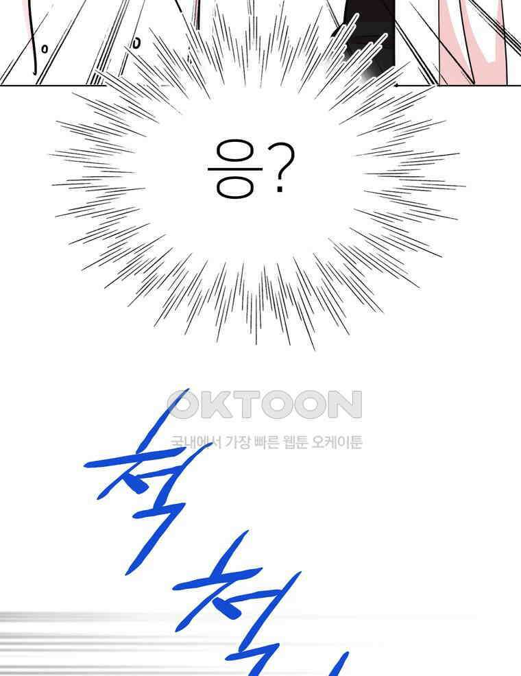 깨는 연애 53화 55