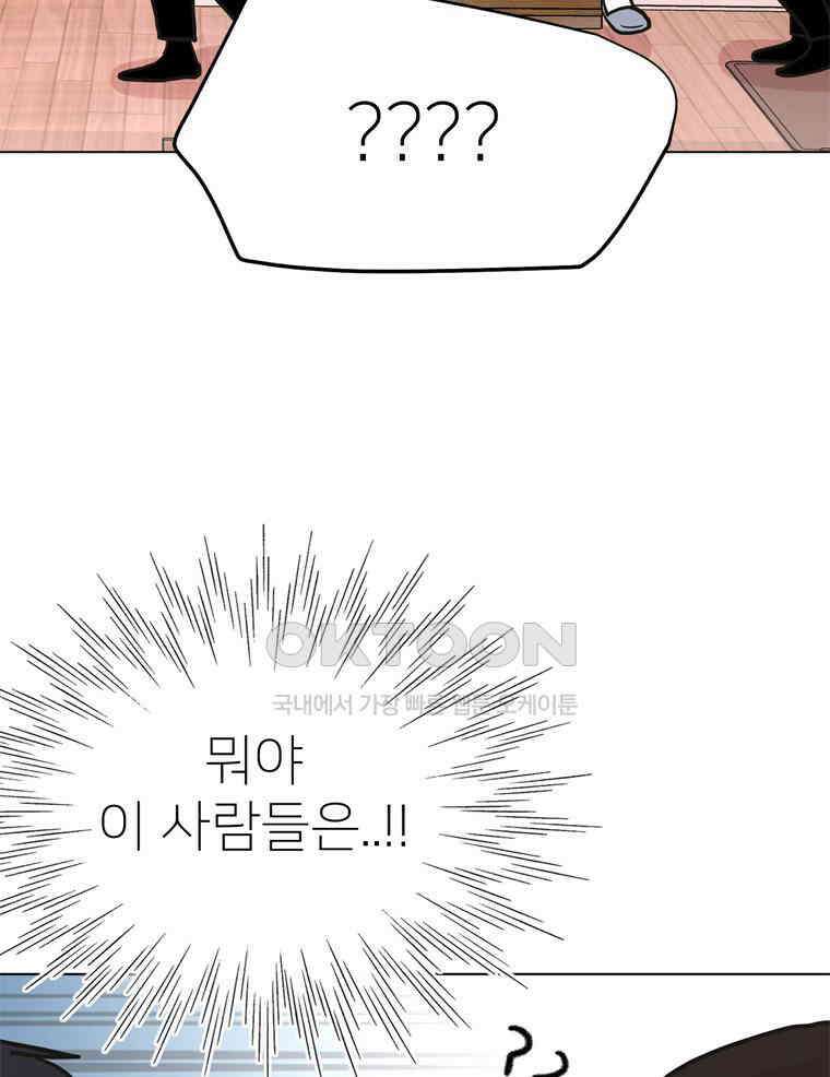 깨는 연애 53화 57
